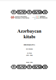 Azərbaycan kitabı: biblioqrafiya: [10 cilddə] C.IV: (1951-1960)
